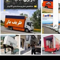 باربری،حمل بار و اسباب کشی منزل|خدمات حمل و نقل|الشتر, |دیوار