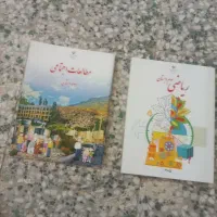 کتاب سوم وششم
