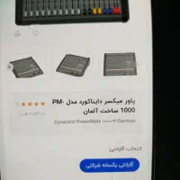 پاور میکسر اصل المان|آلات موسیقی|بجنورد, |دیوار