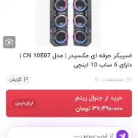 اسپیکر حرفه ایی مکسیدر ،دیجی،رقص نور،کیفیت صدا بمب|سیستم صوتی خانگی|پرند, فاز ۵|دیوار