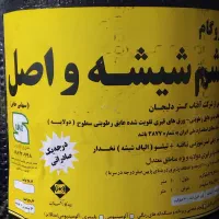 ایزوگام  دلیجان ۱۸۰ الی ۲۳۰