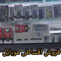 نت 14/پوکو3075/ ردمی 14سی  گلوبال اقساطی|موبایل|تهران, یافت‌آباد|دیوار