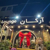 رستوران سالن کار