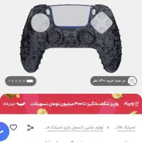 دسته ps5 اورجینال|کنسول، بازی ویدئویی و آنلاین|قرچک, میرزائی شمالی|دیوار