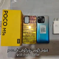 گوشی شیائومی poco m5s سالم تمیز با ضمانتنامه کتبی
