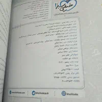 کتاب بانک نهایی فیزیک ۳|کتاب و مجله آموزشی|جم, |دیوار
