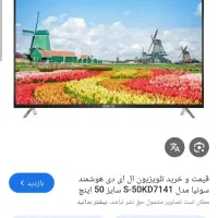 تلویزیون ۵۰اینچ سونیا