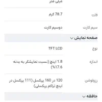 گوشی نوکیا ساده|موبایل|اصفهان, کوی میلاد|دیوار