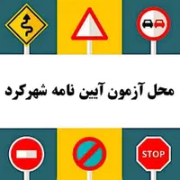 آموزش و صدور رانندگی (آموزشگاه)