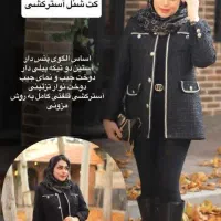 لباس|لباس|شیروان (خراسان), |دیوار