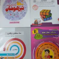 کتاب تست نمونه دولتی و تیز هوشان|کتاب و مجله آموزشی|تهران, چیتگر شمالی|دیوار