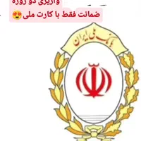 وام