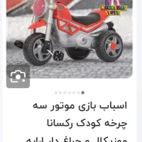 موتور سه چرخه|دوچرخه، اسکیت، اسکوتر|مسجد سلیمان, |دیوار