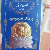 سکه ۵۰۰سوتی طلا..