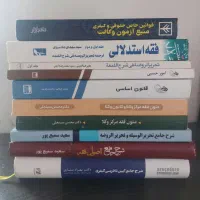 کتاب های آزمونی وکالت و قضاوت