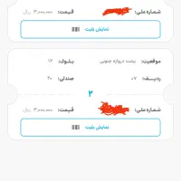 بلیط فوتبال