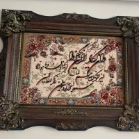 تابلو فرش وان یکاد