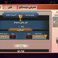 اکانت پسرخوانده لول ۲۹|کنسول، بازی ویدئویی و آنلاین|اصفهان, باغ فردوس|دیوار