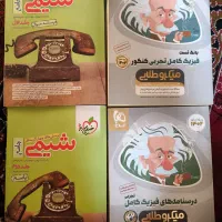 کتاب تست جامع شیمی و فیزیک