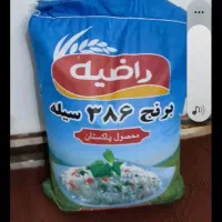برنج علا