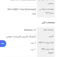لب تاب راگ ۵۱۳qy کاستوم|رایانه همراه|مشهد, چهنو|دیوار