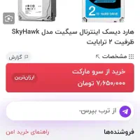 تعویض هارد اینترنال با اکسترنال   ةة