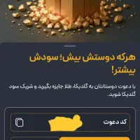 صرافی گلدیکا