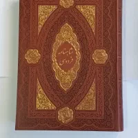 فروش انواع شاهنامه فردوسی و کتب نفیس باتخفیف ویژه