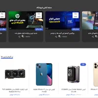 طراحی سایت فروشگاه اینترنتی در بندرعباس|خدمات رایانه‌ای و موبایل|بندرعباس, |دیوار