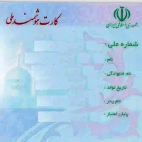 مدارک بنام خانوم سیمابرخورداری