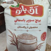 برنج پاکستانی