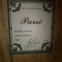 گیتار پارسی مدل p70|گیتار، بیس، امپلیفایر|شیراز, کوشک میدان|دیوار