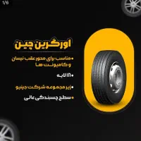 لاستیک نیسان و رینگ تیوبلس با تعرفه دولتی|قطعات یدکی و لوازم جانبی|اصفهان, بختیاردشت (شهرک پرتو)|دیوار