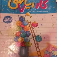 کتاب کمک آموزشی هفتمو کتاب برای تیزهوشان ششم|کتاب و مجله آموزشی|تهران, سهروردی|دیوار