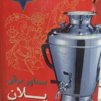 سماور پلان برقی نونو هست