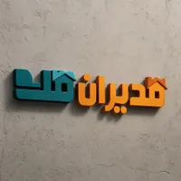 فروش واحد ۱۲۵ متر در خاوران