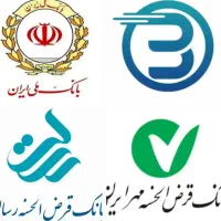 خرید و فروش وام رسالت و مهر و ملی با بهترین قیمت