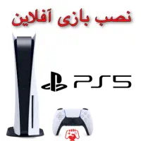 نصب بازی پلی استیشن (در کمترین زمان ممکن)