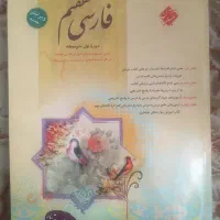 مبتکران فارسی هفتم