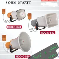 بلندگو وانتی کاسبی،دستی سیاربسیار پرقدرت باگارانتی