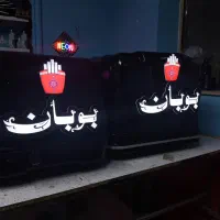 فوتو نئون.لایت باکس.تابلوسازی.چنلیوم.لترمکس|تابلو، نقاشی، عکس|مشهد, دانشجو|دیوار