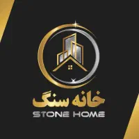 سنگ نما و پله|مصالح و تجهیزات ساختمان|محلات, |دیوار