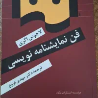 کتاب های نو و کاربردی|کتاب و مجله آموزشی|تهران, جیحون|دیوار