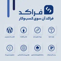 طراحی سایت، سئو، تولید محتوا، عکاسی و ویدئو|خدمات رایانه‌ای و موبایل|اراک, |دیوار