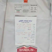 لباس کاراته شائولین Shaolin - لباس کاتا سایز ۱|تجهیزات ورزشی|تهران, ستارخان|دیوار