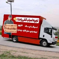 باربری اتوبارتهران.کرج شهرقدس حمل بارخاور6متری|خدمات حمل و نقل|قدس, شهر‌قدس|دیوار