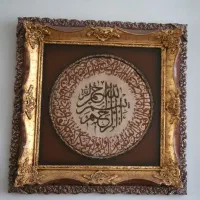 تابلو فرش|تابلو فرش|همدان, |دیوار