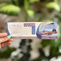 ۷ عدد بلیط استخر ایثار