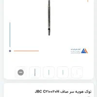 نوک هویه JBC مدل c210|لوازم جانبی موبایل و تبلت|تهران, دولاب|دیوار