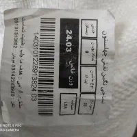 نخ ویسکوز|لوازم خیاطی و بافتنی|شهرکرد, |دیوار